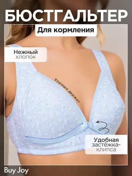 Бюстгальтер