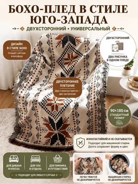 Плед 90x180 см лён двусторонний, новогодний абстракция белый