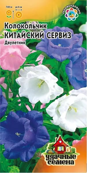 Колокольчик Китайский сервиз (средний) , 0,1 г