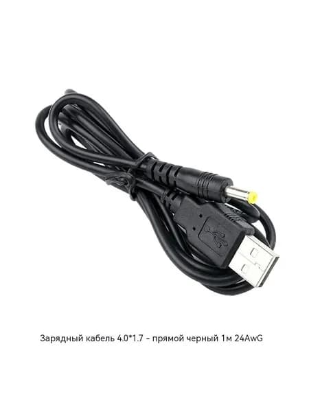 Кабель для зарядки DC4.0 с круглой головкой