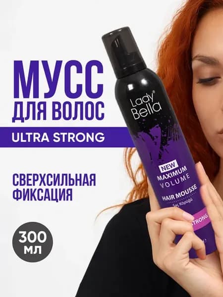 Мусс для укладки волос экстра фиксация Maximum Volume 300 мл