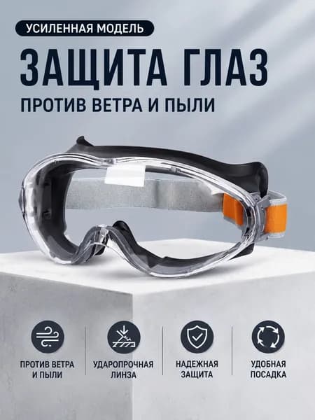 Очки для велоспорта