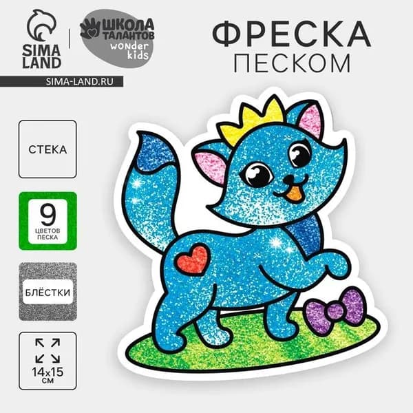 Фреска форменная с блёстками Кошечка