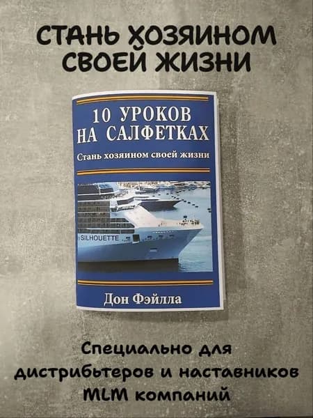10 уроков на салфетках | Фэйлла Дон