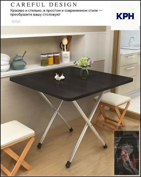 Стол-книжка Раздвижной, 40х60х50 см
