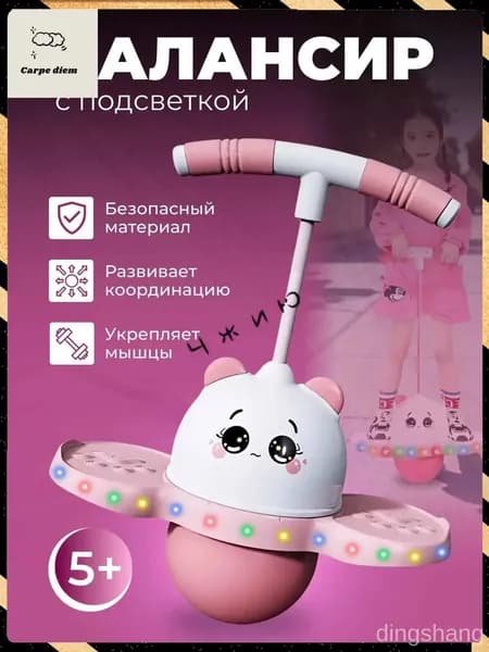 Прыгалка-погостик