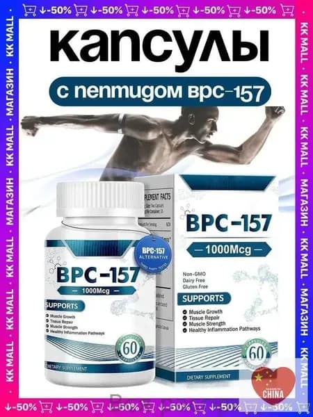 Препарат для суставов и связок