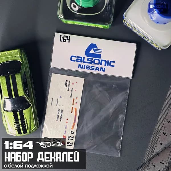Набор декалей 1:64 HotWheels " CALSONIC NISSAN "
