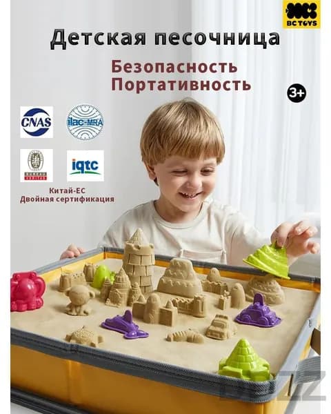 Детский песочный бассейн содержит 4 кг космического песка, безопасного, нетоксичного и не прилипающего к рукам, 40*40*9 см