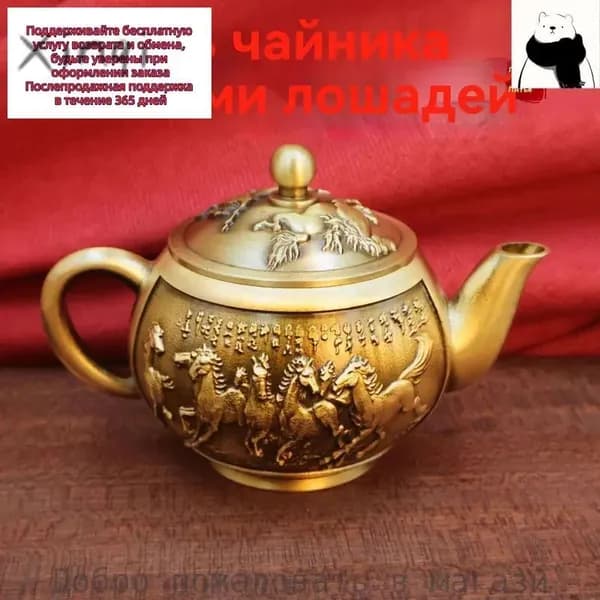 Бронзовый винтажный чайник для коллекции и чаепитий