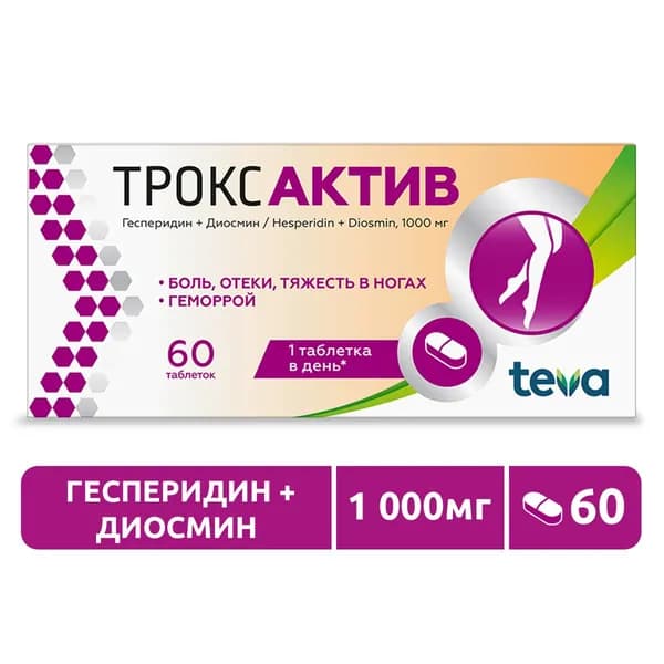 Троксактив, таблетки покрыт. плен. об. 1000 мг, 60 шт.