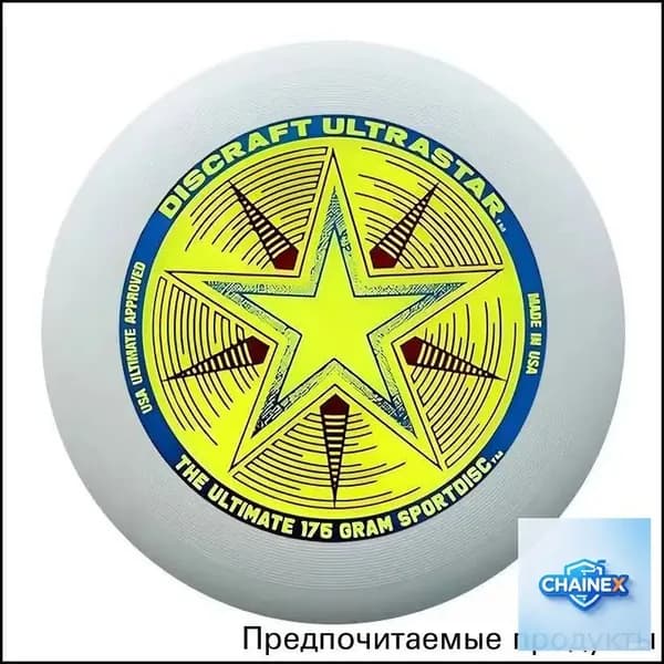 Диск для метания