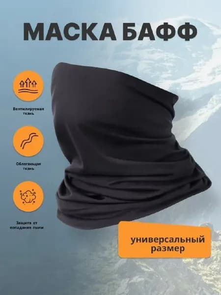 Бафф
