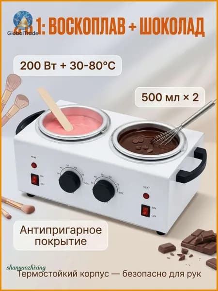 Аппарат для темперирования шоколада WAX WUMEIHA