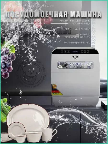 Посудомоечная машина xcc049-691c1149e98c, белый