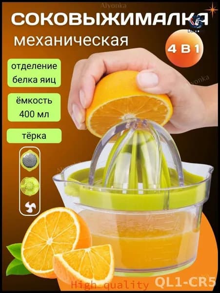 Соковыжималка электрическая комбинированная GLQLT1Cn, светло-зеленый, белый