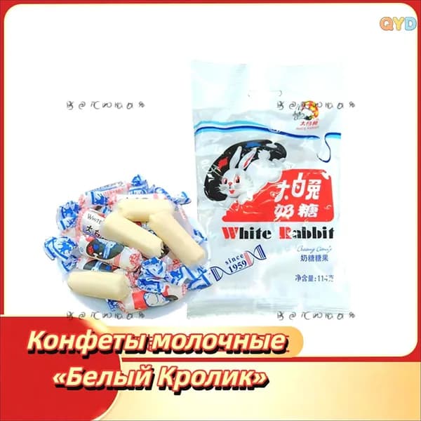 Конфеты