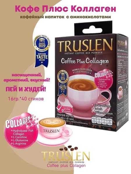Кофе растворимый Тruslen Coffee Plus Collagen 40 саше