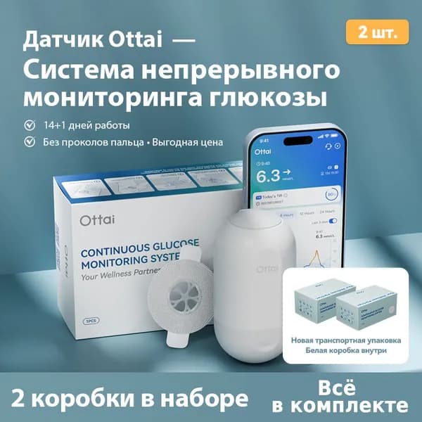 Датчик Ottai 2 шт. Система непрерывного мониторинга уровня глюкозы