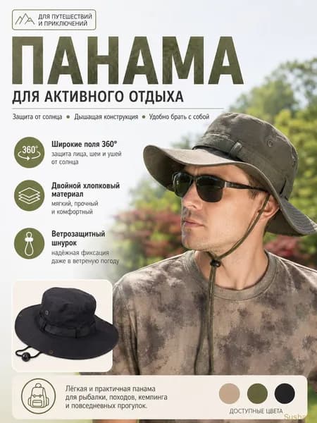 Шапка для рыбалки и охоты