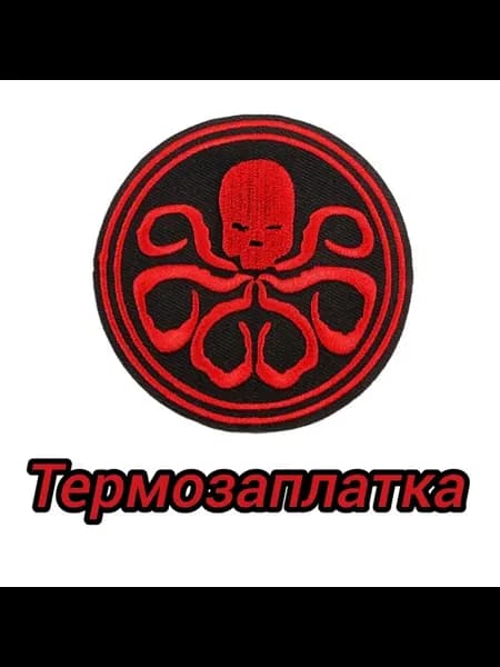 Термозаплатка "Мстители Знак Гидро"