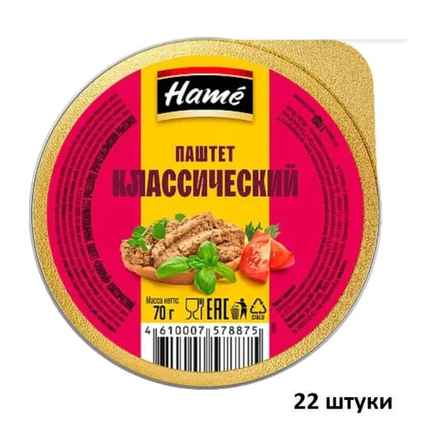 Hame Паштет классический Славный , 70 г, 22 шт