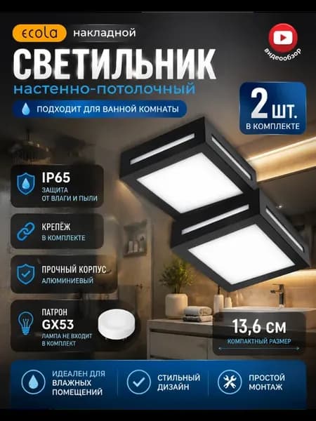 Люстра в ванную на стену светильник в туалет влагозащищенный