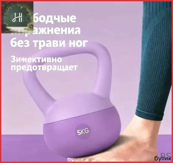 гиря Засыпная, 5 кг