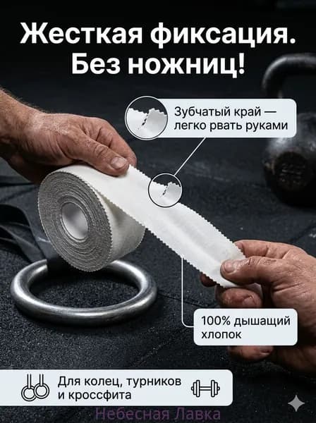 Атлетическая лента 5см Х 1000 см