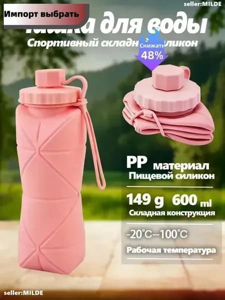 Шейкер спортивный, 600 мл