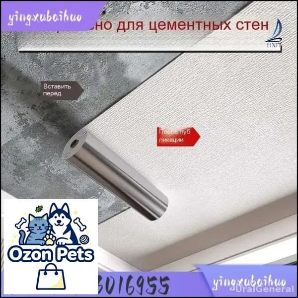 Эксклюзивная самоклеящаяся потолочная пленка 50 см на 500 см, влагозащитная