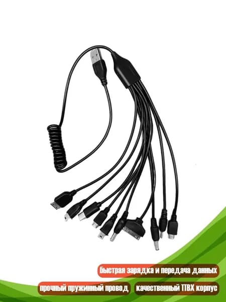 10 в 1 кабель для зарядки USB с разными разъемами, пружинный провод, 54 см, черный
