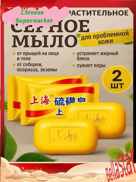 Твердое мыло