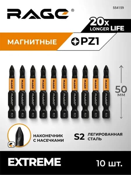 Биты магнитные для дрели шуруповерта S2 PZ1 x 50 мм 10 шт