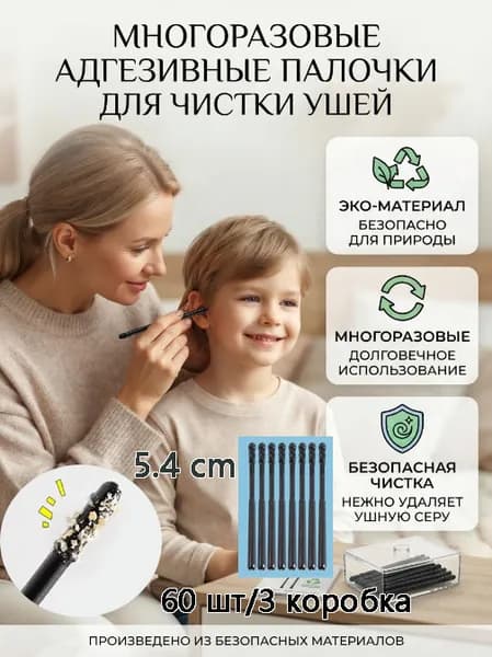 Инструмент для чистки ушей, носа, 20 шт.