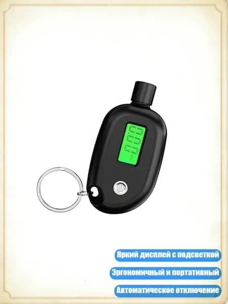 Манометр автомобильный