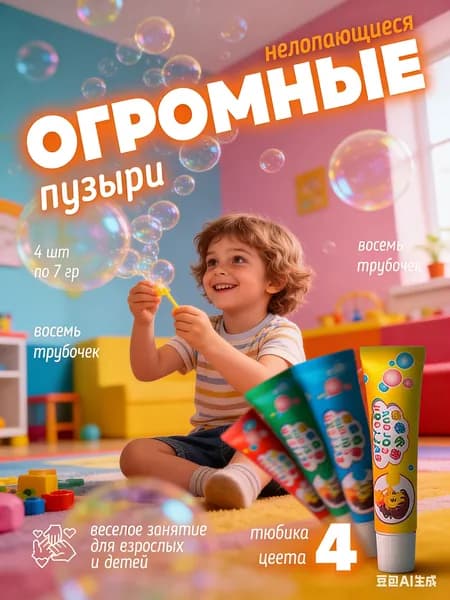 Пузыри гигантские нелопающиеся с трубочкой большие