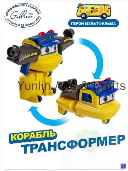 Мини Робот трансформер "Школьный автобус Гордон",GoGo Bus, Автобус Гордон, YS3040A