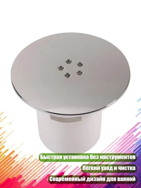 Промышленный сливной колпак для душа