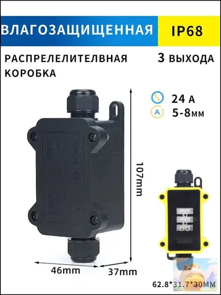 Коробка распределительная / Муфта на 2 выхода IP68 YSUO F1-2 T Внешняя линия 5 мм-8 мм
