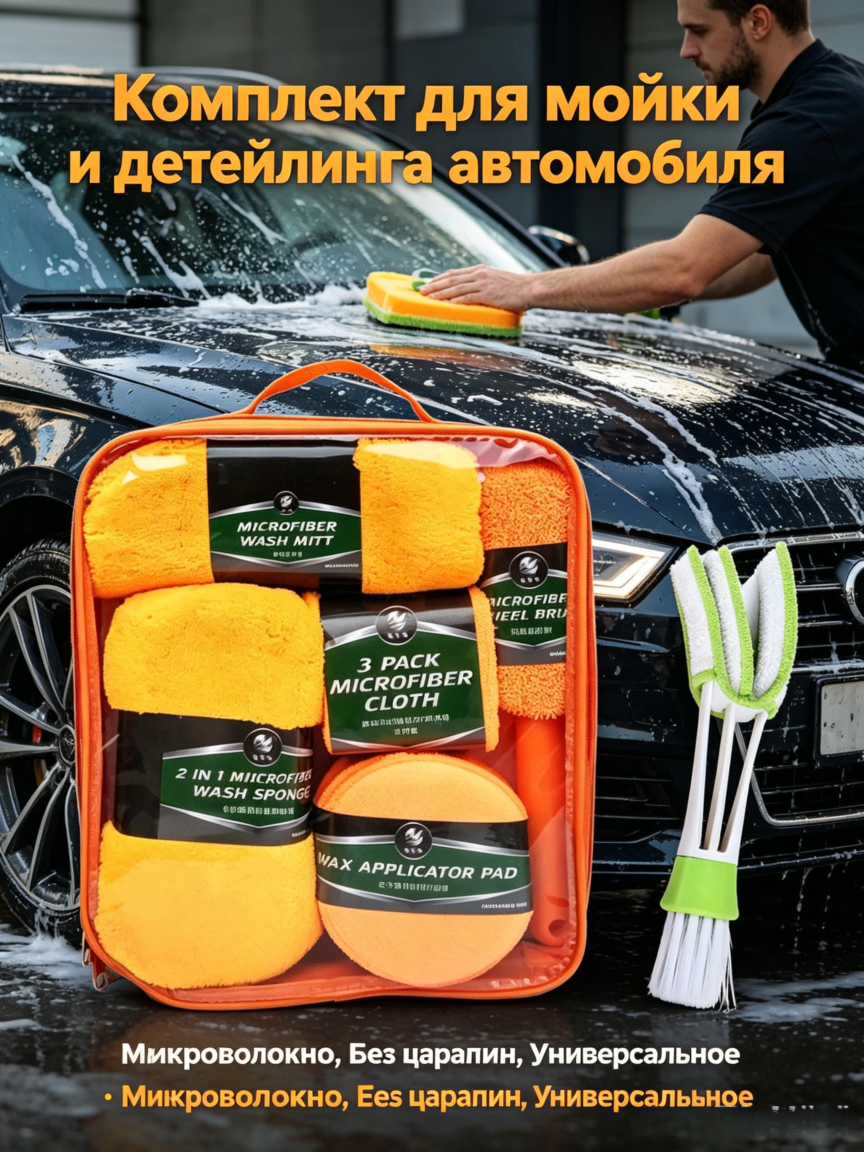 Набор автохимии Таблетки, 28 мл, 10 шт.