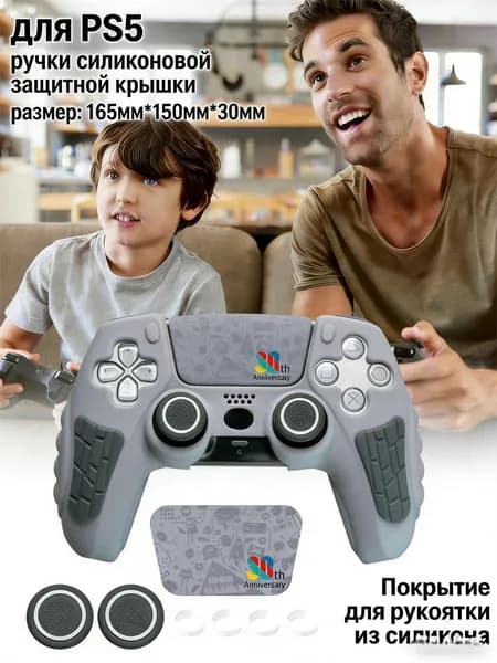 Силиконовый чехол для геймпада для PS5