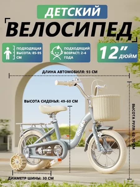 велосипед детский,12 дюйм,велосипеды для девочек и мальчиков, 2 колеса + 2 опорных колеса.