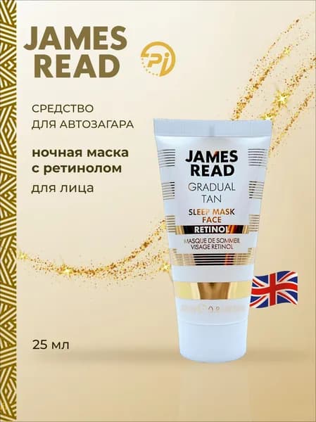 Премиальная ночная маска для лица с ретинолом, автозагар от , 25 мл