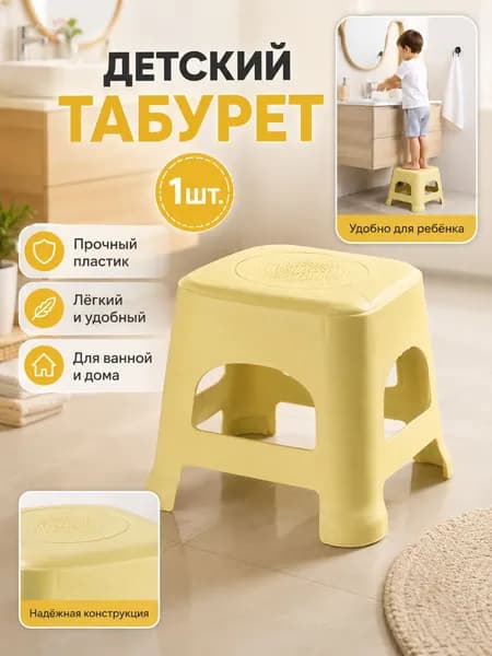 Детский стул,19х19х19см