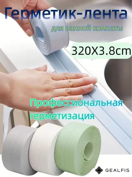 Плинтус для столешницы ,320см