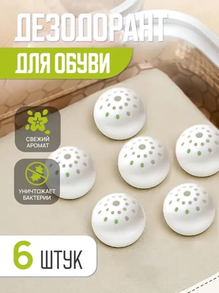 Средство для ухода за обувью Дезодорант
