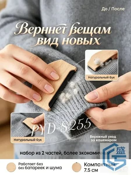 Щетка для одежды, обуви 2 шт