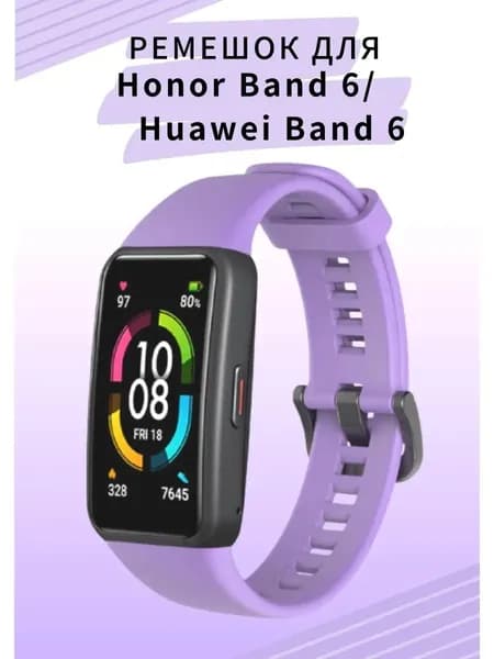 Ремешок для Honor Band 6 / для Huawei Band 6