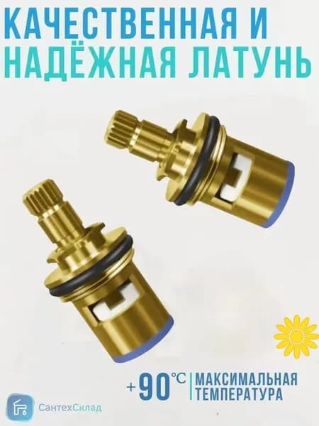 Кран-буксы для отечественного смесителя 1/2 керамика квадрат